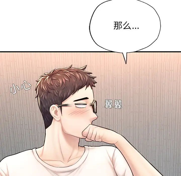 成为人上人第4话