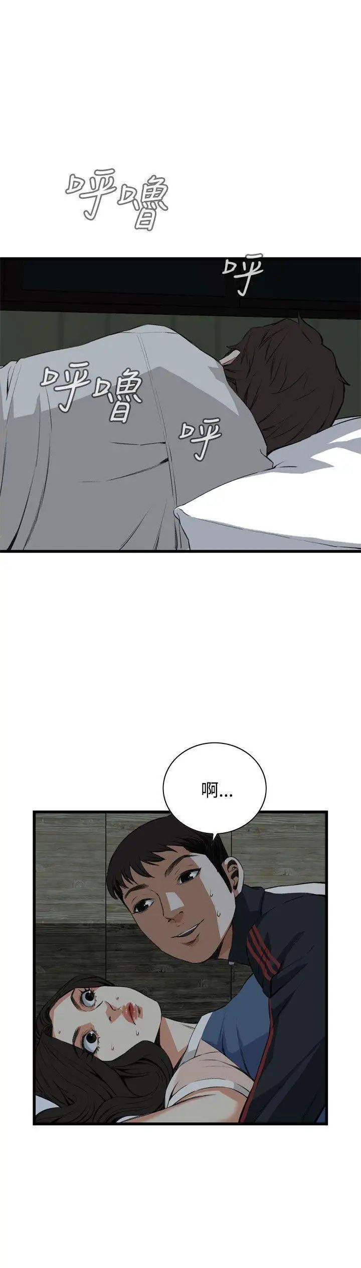 偷窥第69话-<第2季>一床三人1