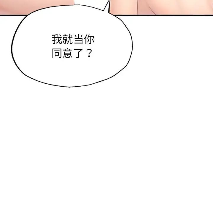 成为人上人第4话