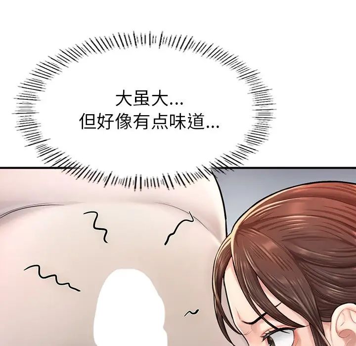 成为人上人第4话