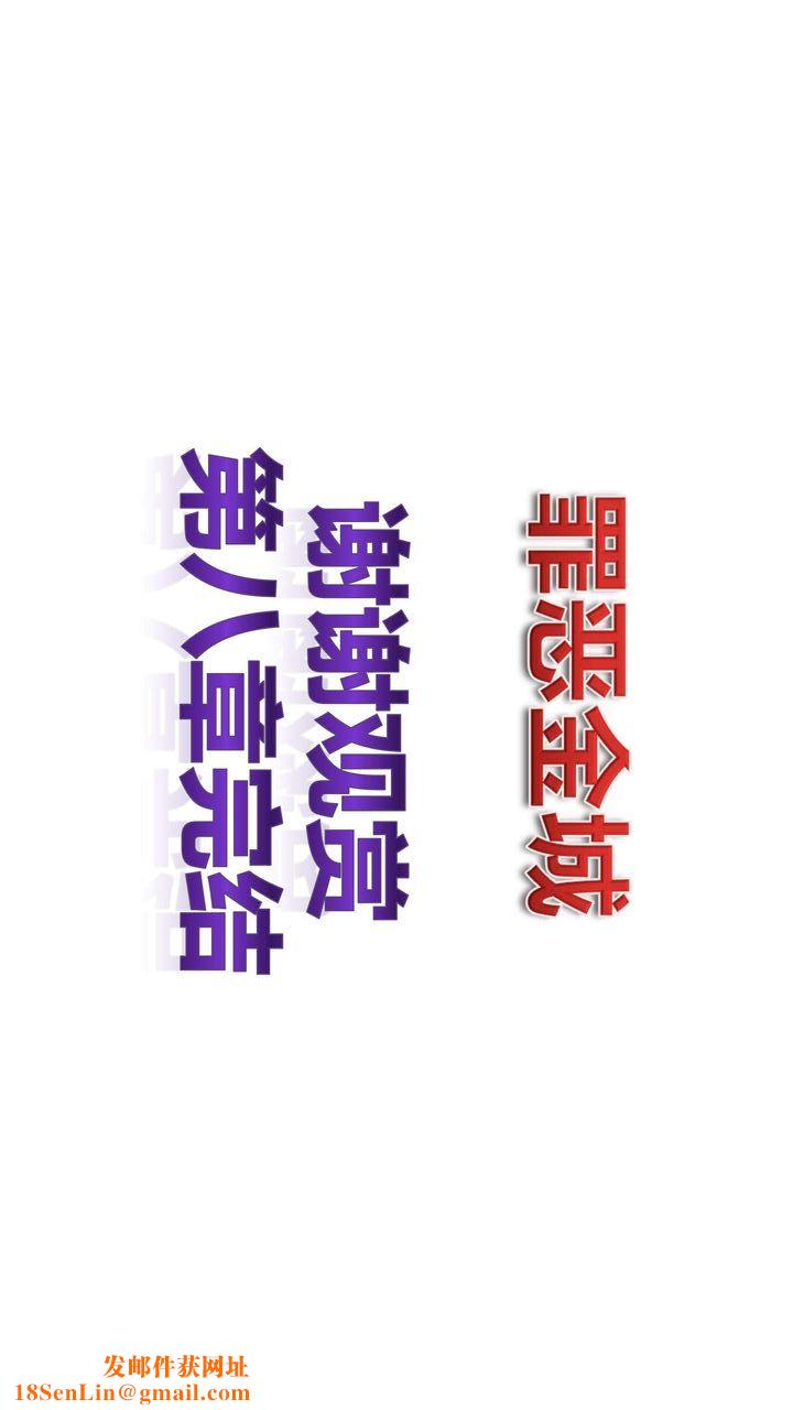 [3D]我的金城(罪恶金城)第1-2季[完整版]第一季08章【第4话】