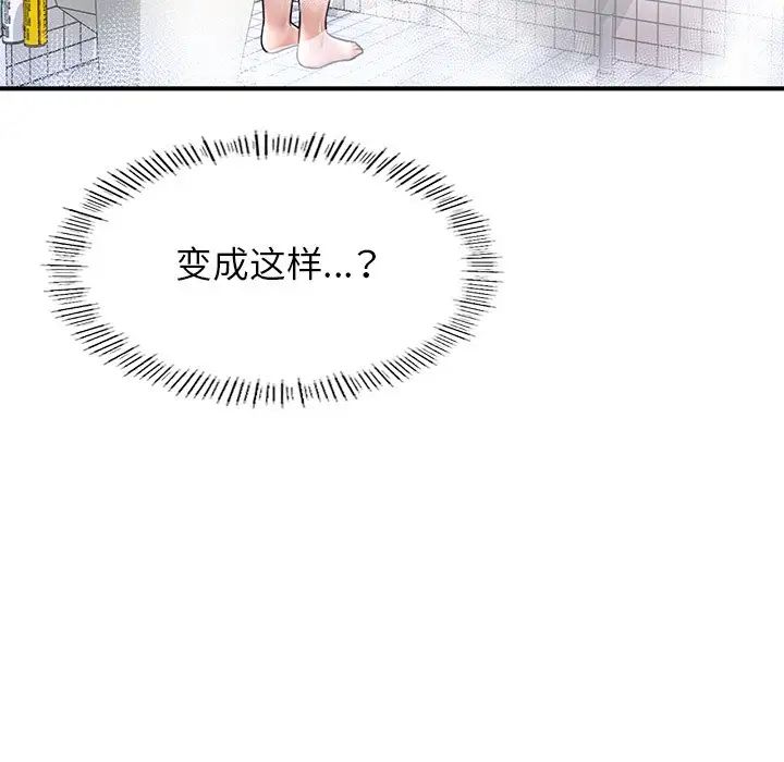 成为人上人第4话