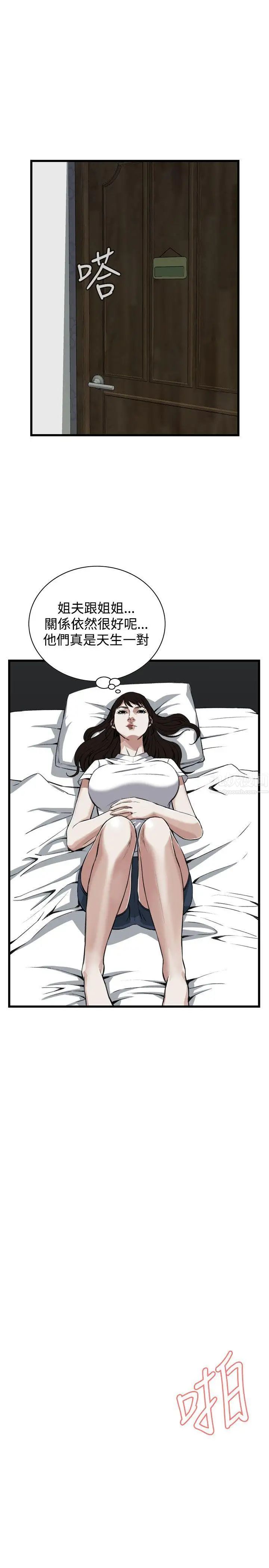 偷窥第70话-<第2季>一床三人2