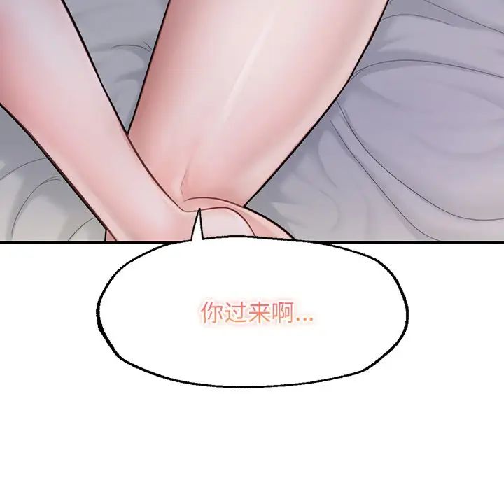 成为人上人第4话