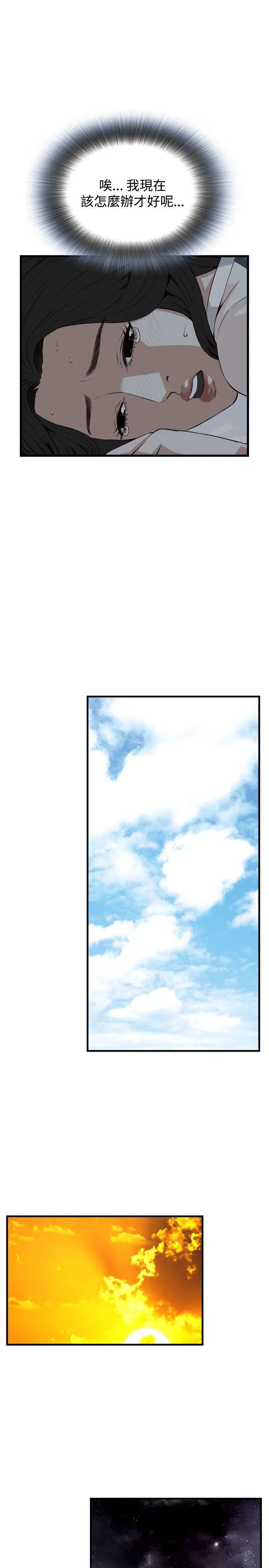 偷窥第70话-<第2季>一床三人2