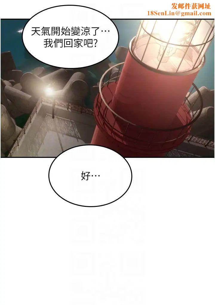 海女实习生第83话-满脑子隻有同学的大老二