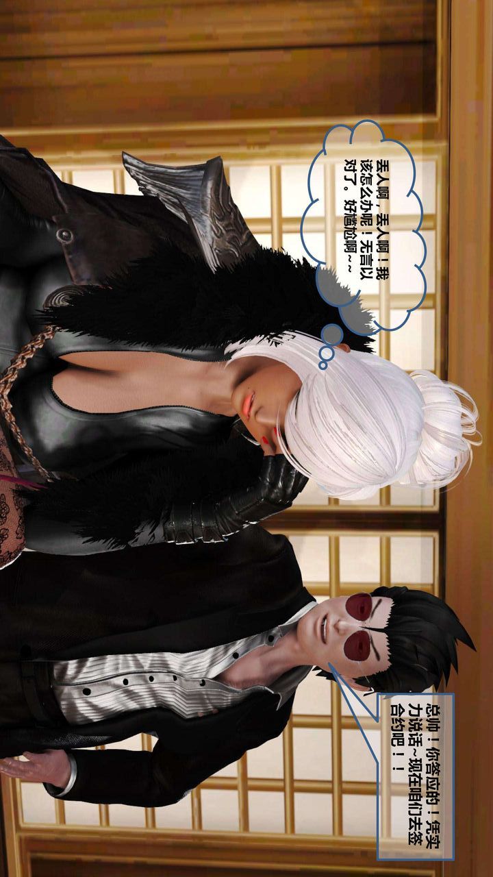 [3D]我的金城(罪恶金城)第1-2季[完整版]第一季09章【第1话】