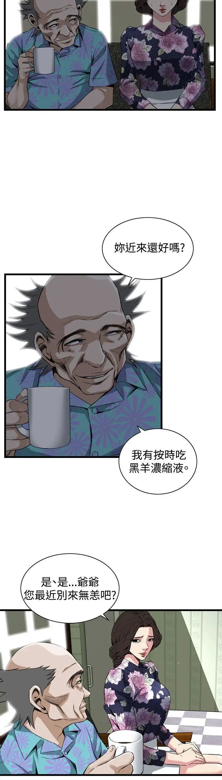 偷窥第71话-<第2季>不是随便的女生1