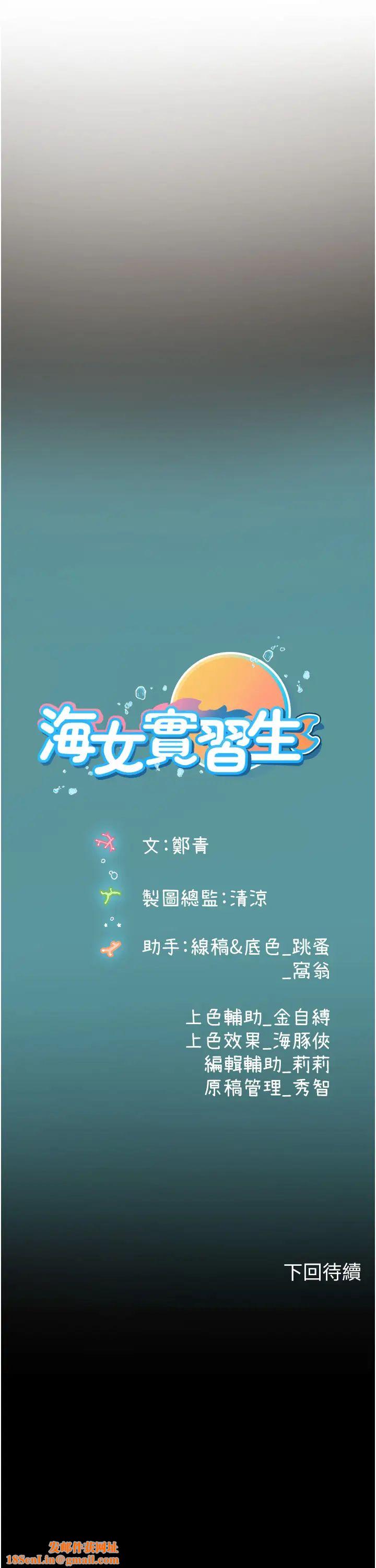 海女实习生第83话-满脑子隻有同学的大老二