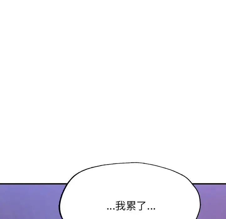 成为人上人第5话