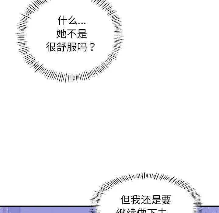成为人上人第5话