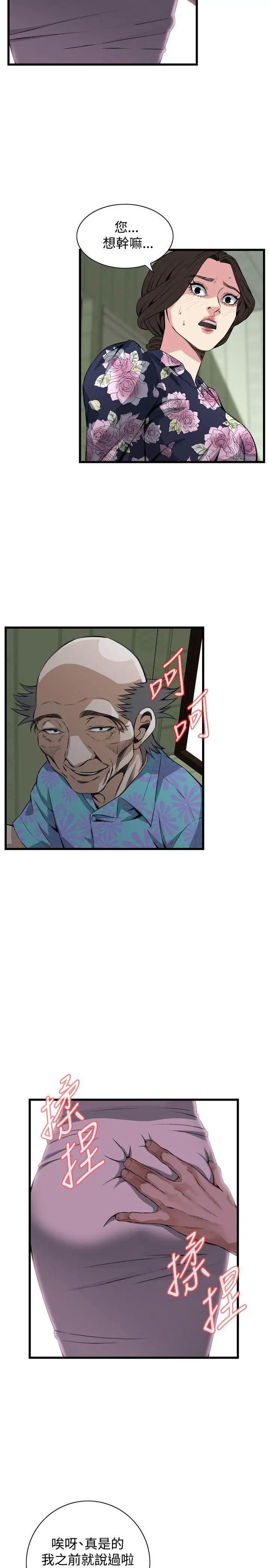 偷窥第71话-<第2季>不是随便的女生1