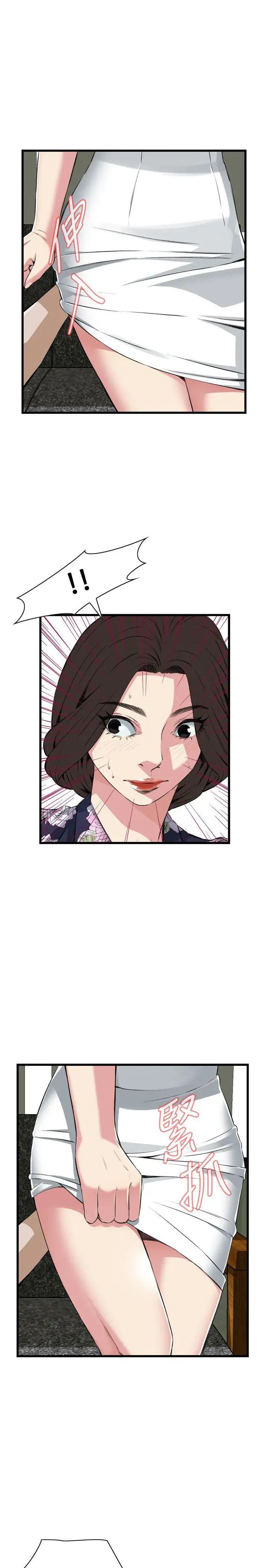 偷窥第71话-<第2季>不是随便的女生1