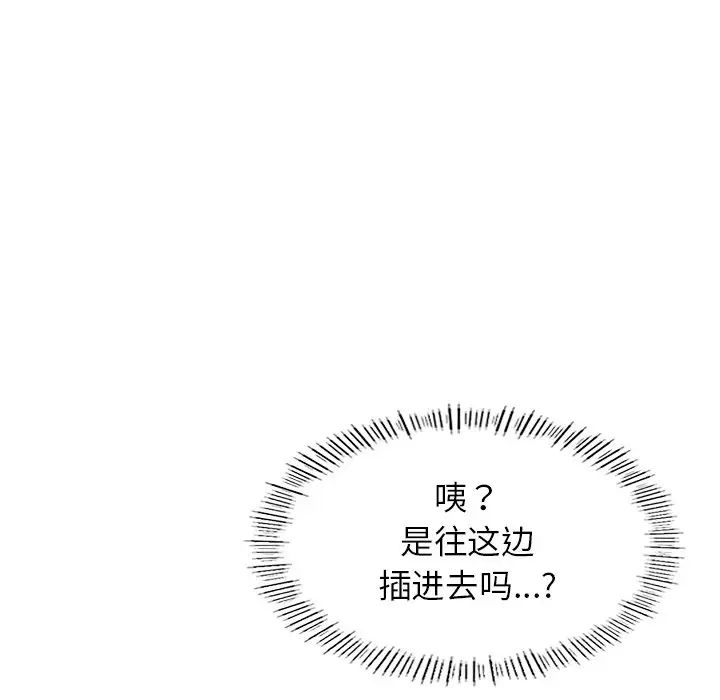 成为人上人第5话