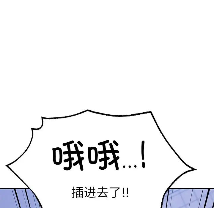 成为人上人第5话