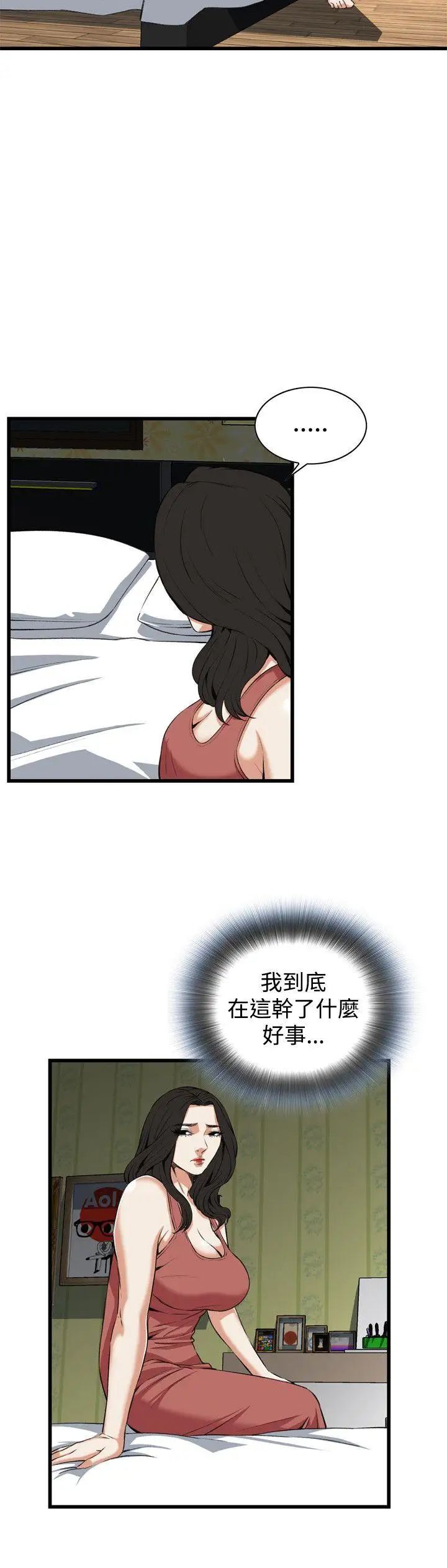 偷窥第71话-<第2季>不是随便的女生1