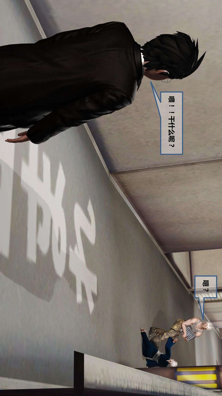 [3D]我的金城(罪恶金城)第1-2季[完整版]第一季09章【第2话】