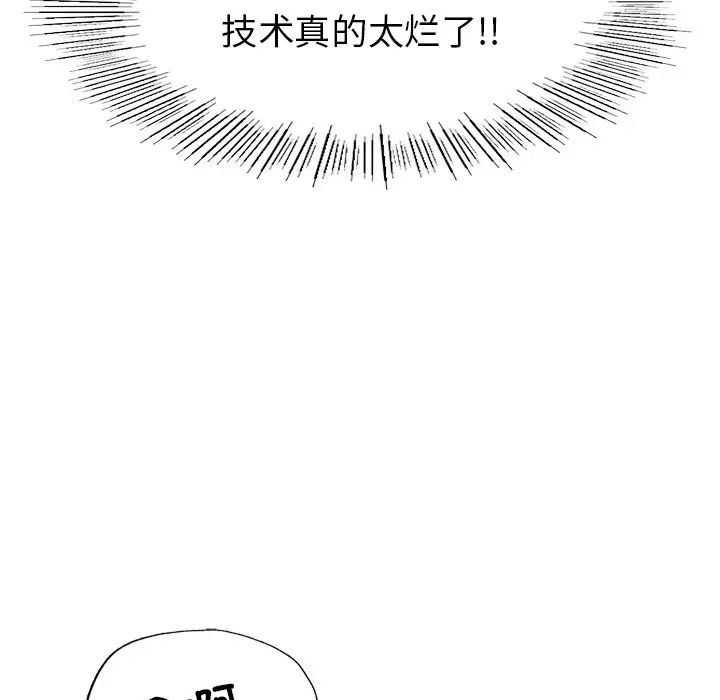 成为人上人第5话