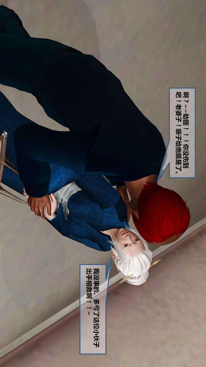 [3D]我的金城(罪恶金城)第1-2季[完整版]第一季09章【第2话】