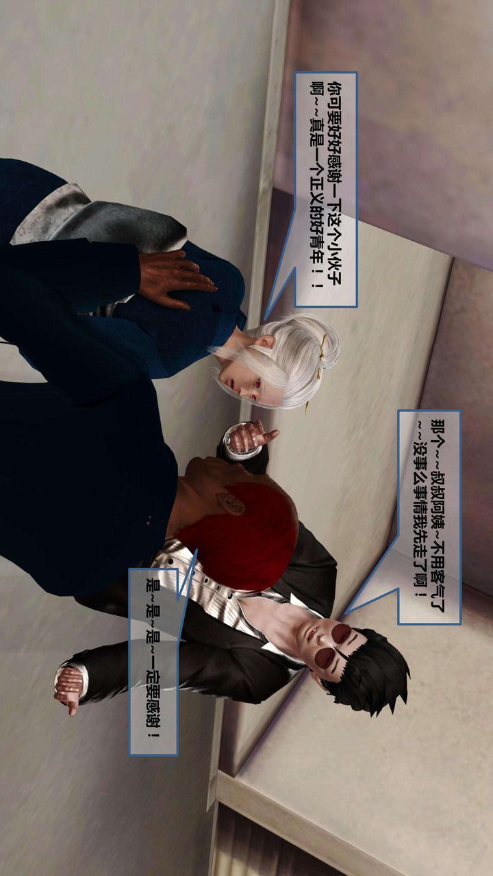 [3D]我的金城(罪恶金城)第1-2季[完整版]第一季09章【第2话】