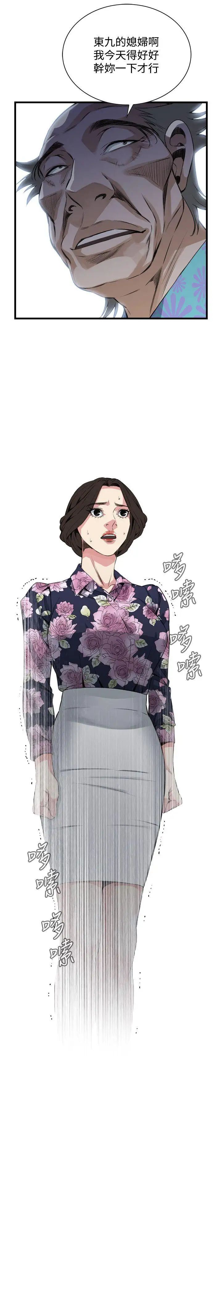 偷窥第71话-<第2季>不是随便的女生1