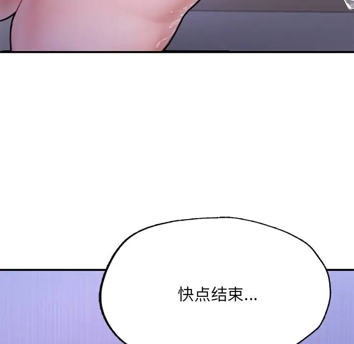 成为人上人第5话