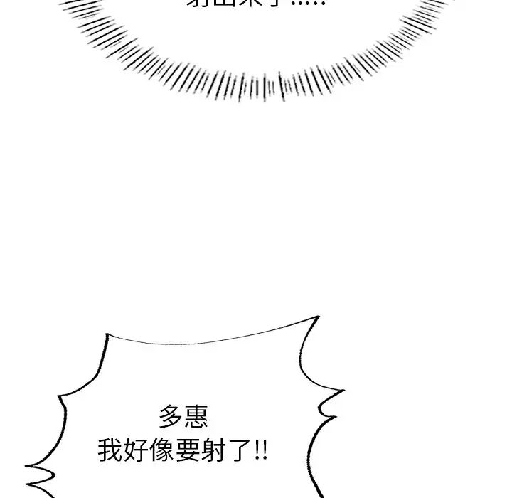 成为人上人第5话