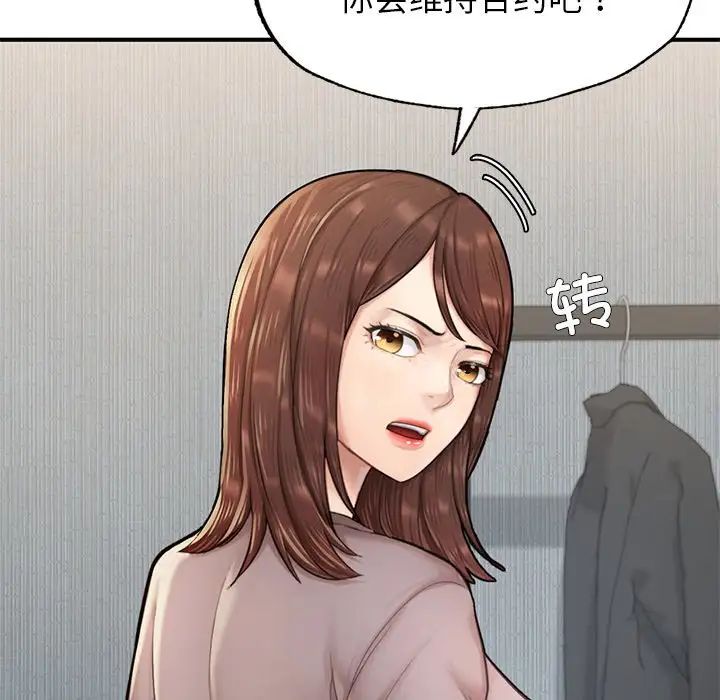 成为人上人第5话