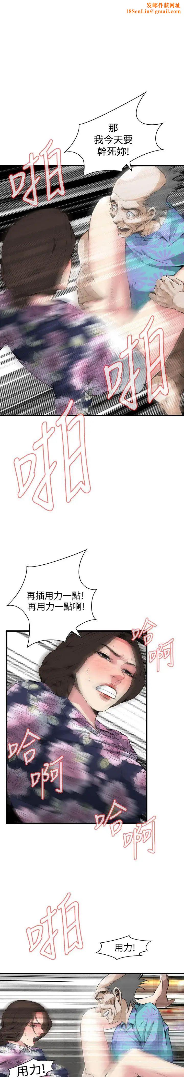 偷窥第73话-<第2季>不是随便的女生3