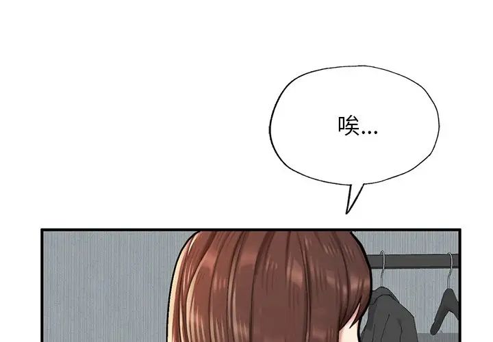 成为人上人第6话
