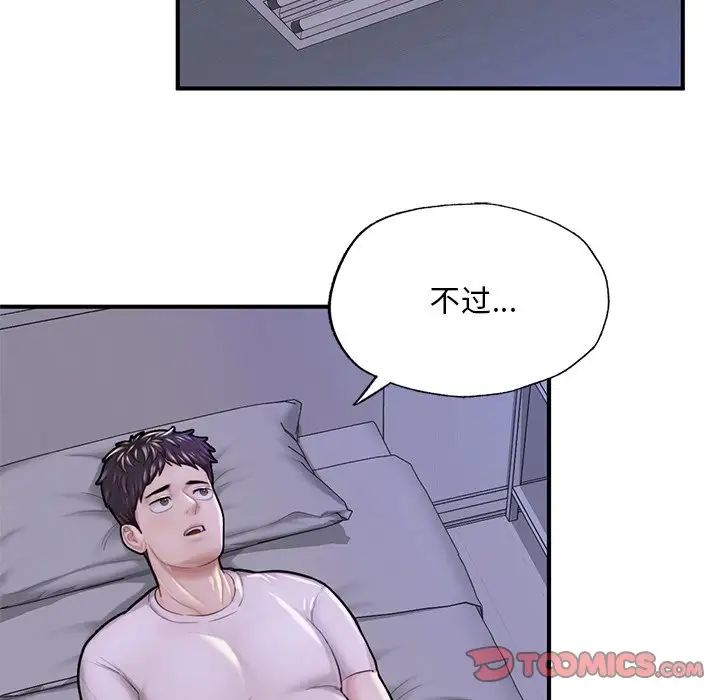 成为人上人第6话
