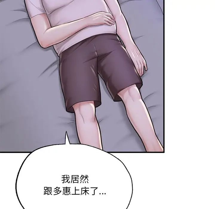 成为人上人第6话