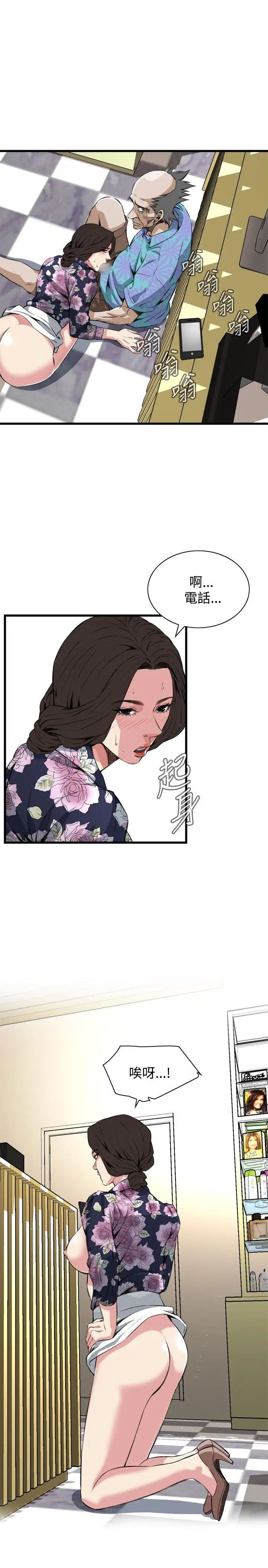 偷窥第73话-<第2季>不是随便的女生3