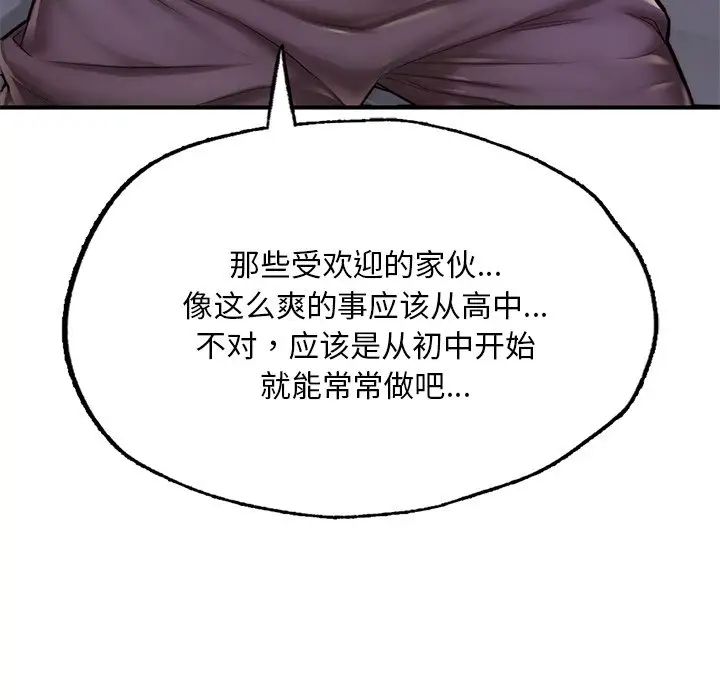 成为人上人第6话