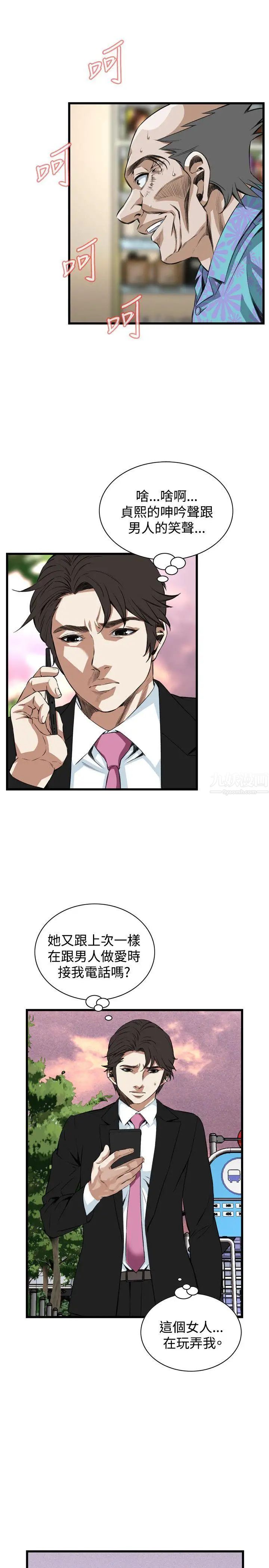 偷窥第73话-<第2季>不是随便的女生3