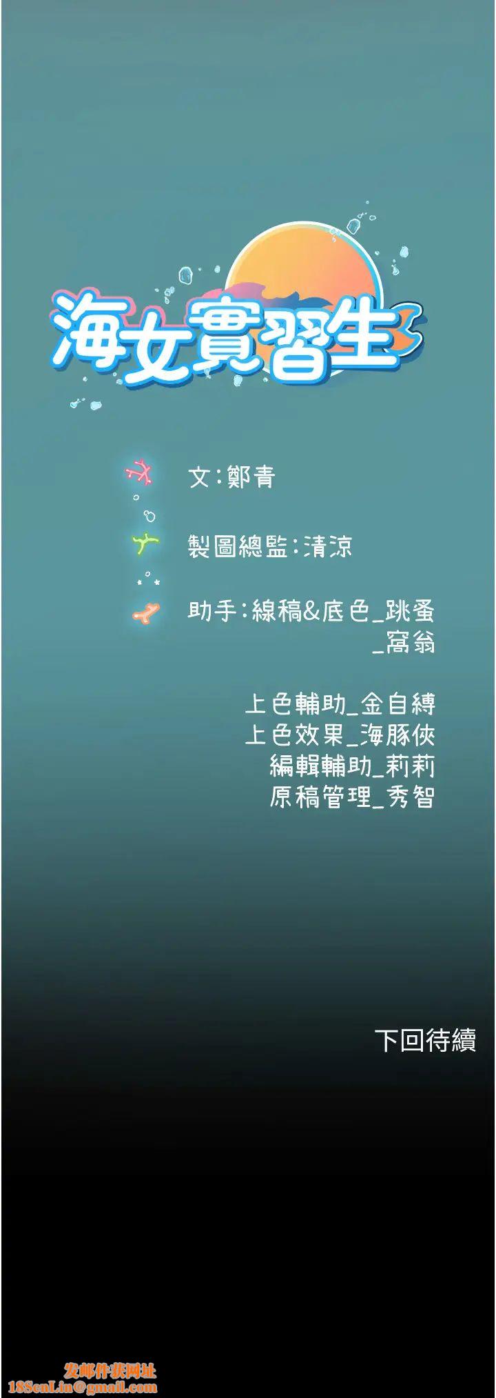 海女实习生第85话-心痛的暂别