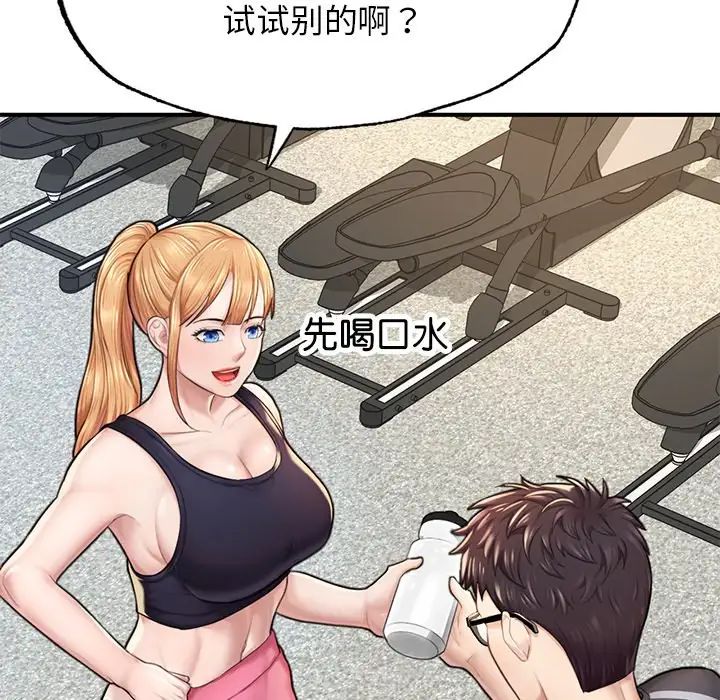 成为人上人第6话