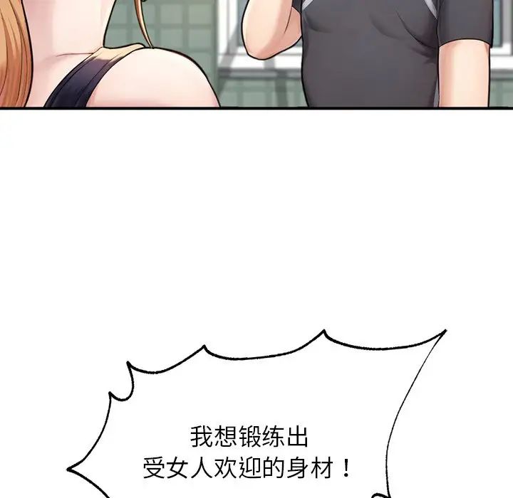 成为人上人第6话