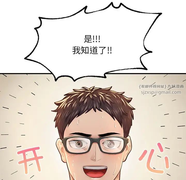 成为人上人第6话