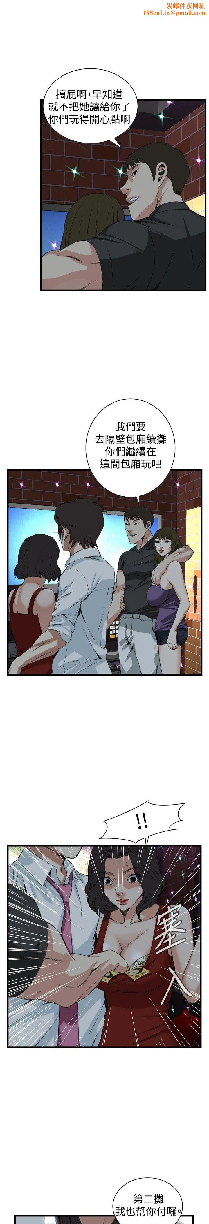 偷窥第74话-<第2季>裂痕1