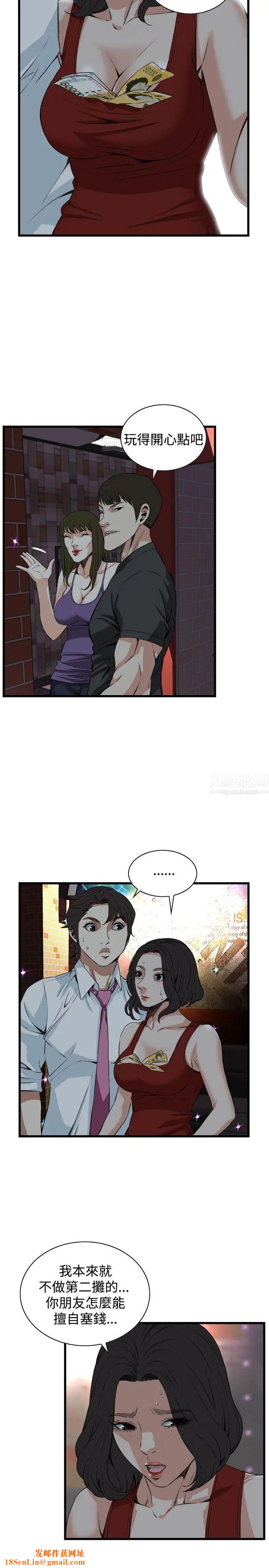 偷窥第74话-<第2季>裂痕1