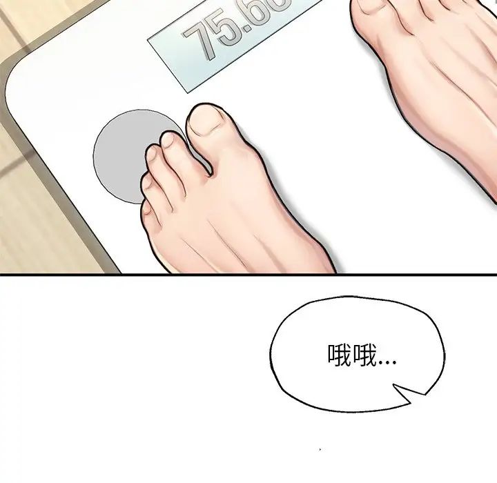 成为人上人第6话