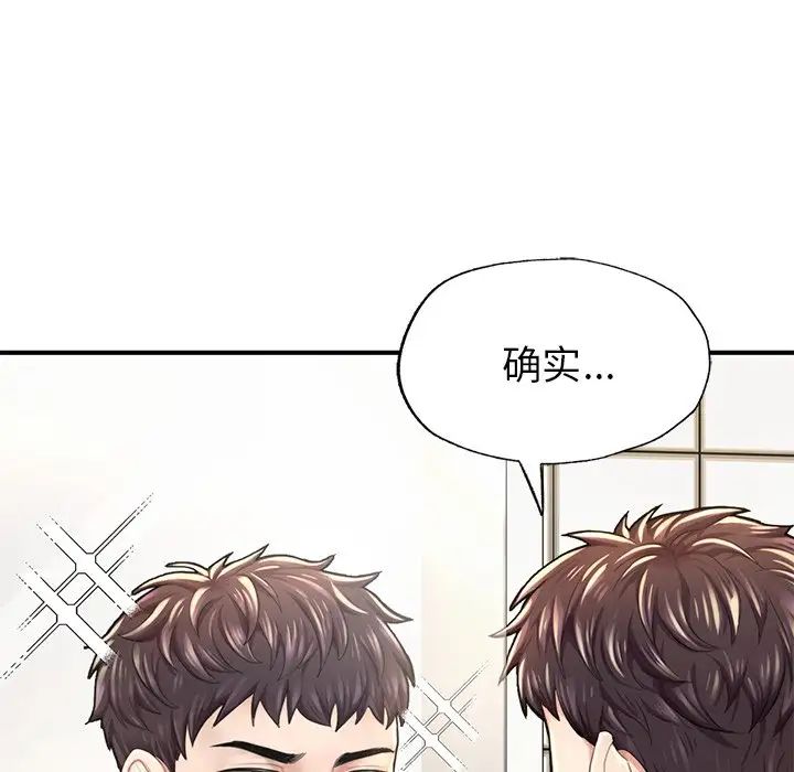 成为人上人第6话