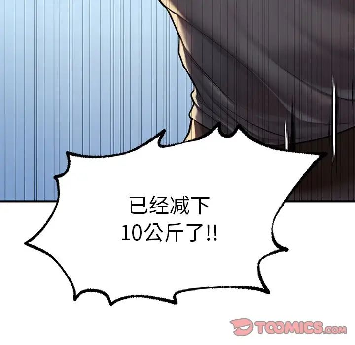 成为人上人第6话