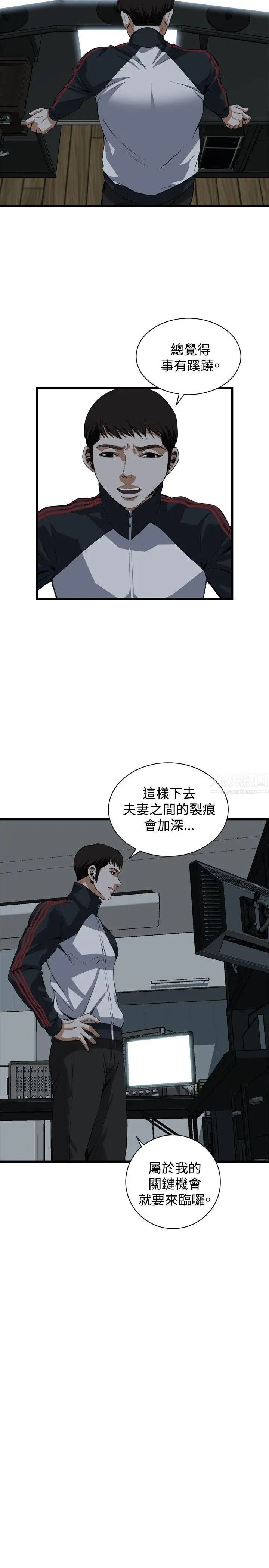 偷窥第74话-<第2季>裂痕1