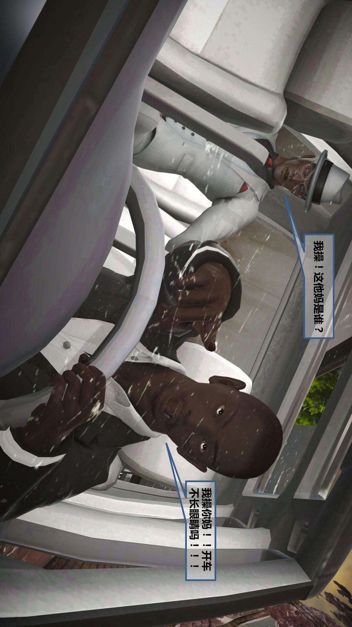 [3D]我的金城(罪恶金城)第1-2季[完整版]第一季09章【第4话】