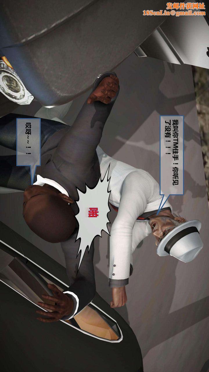 [3D]我的金城(罪恶金城)第1-2季[完整版]第一季09章【第4话】