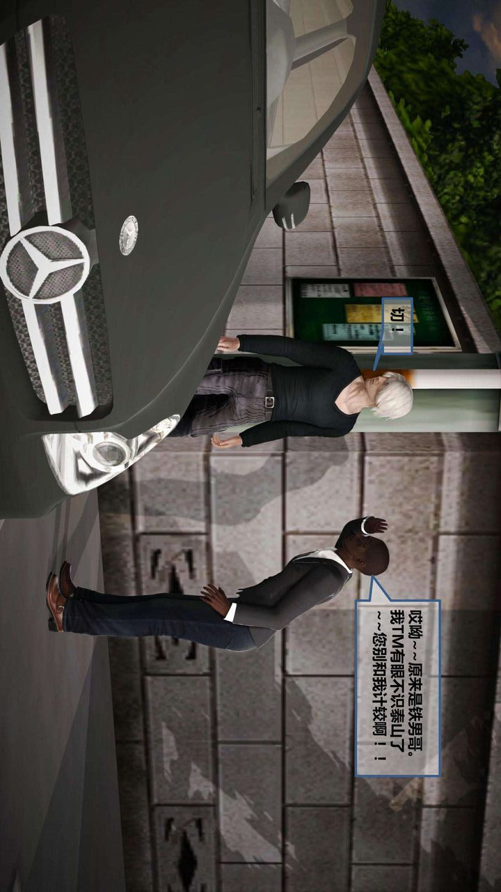 [3D]我的金城(罪恶金城)第1-2季[完整版]第一季09章【第4话】