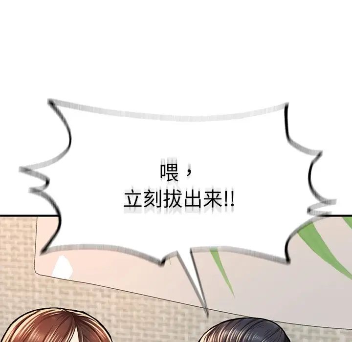 成为人上人第6话