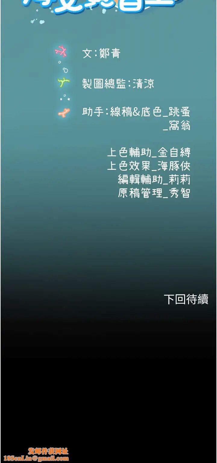 海女实习生第86话-隔着黑丝吸吮蜜汁